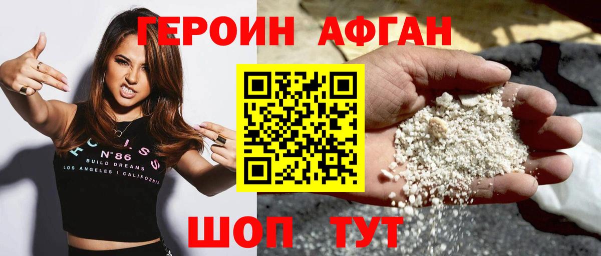 Героин герыч Новоуральск