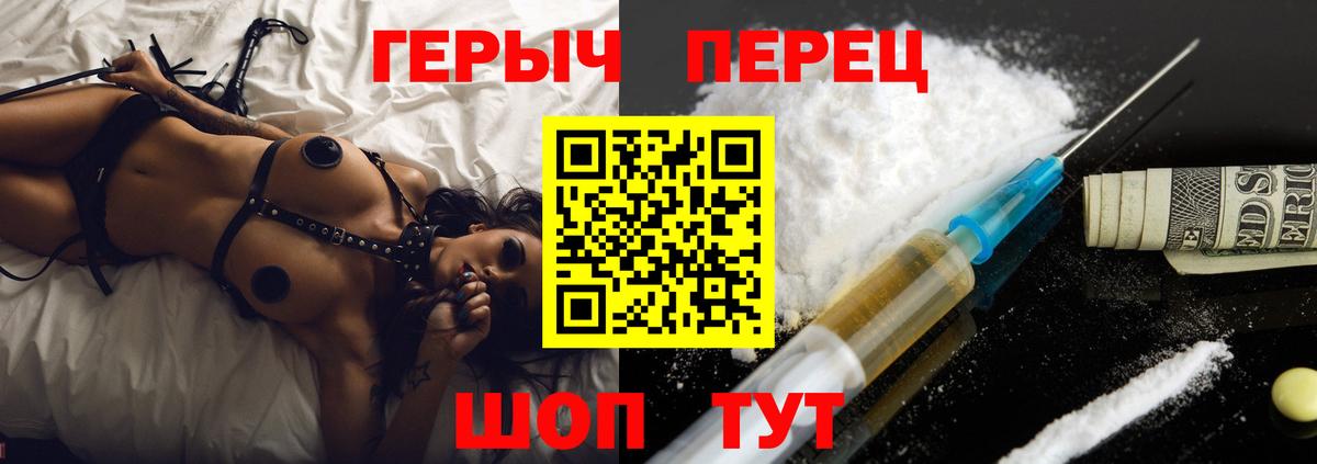 Героин белый  Вход с VPN  Новоуральск 