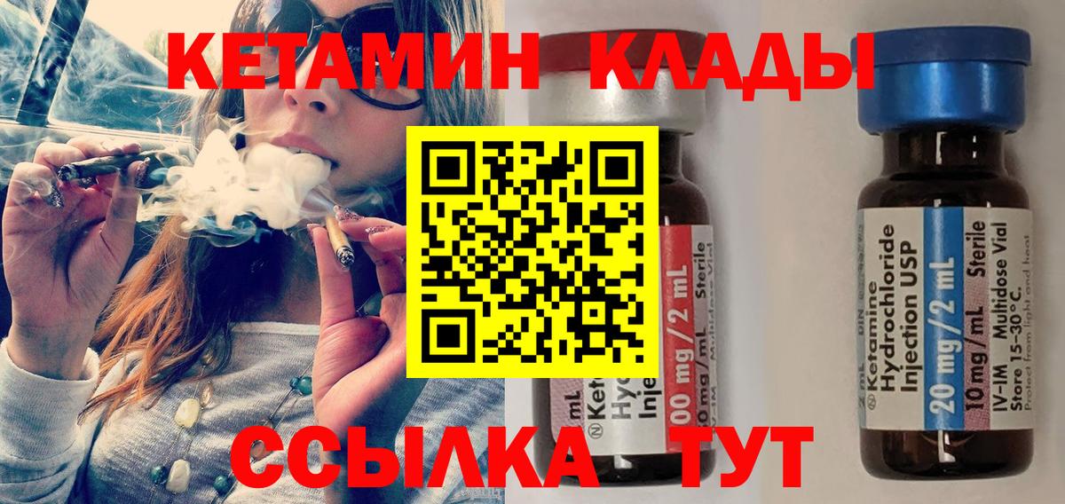 Кетамин VHQ  Кетамин VHQ  Новоуральск  Вход с VPN 