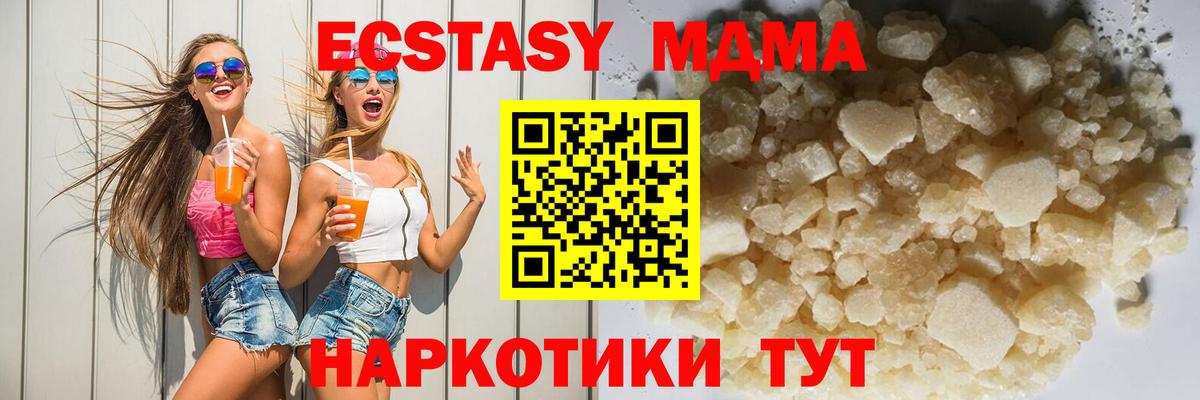 МДМА молли  Вход с VPN  МДМА VHQ  Новоуральск 