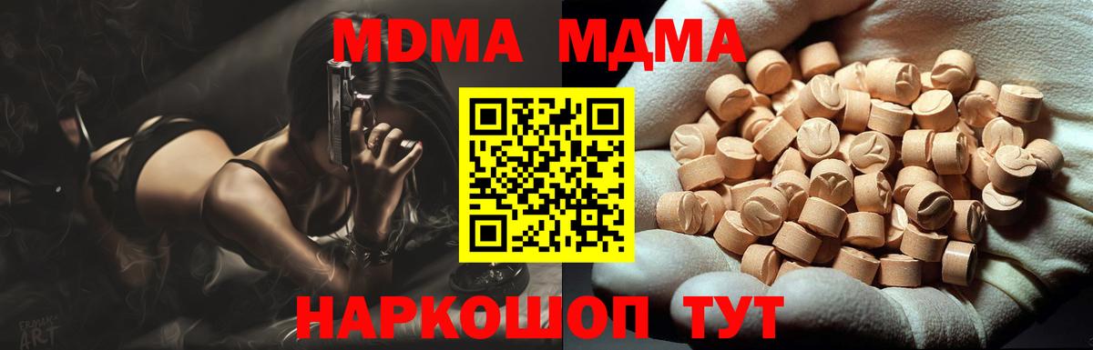 МДМА молли Новоуральск