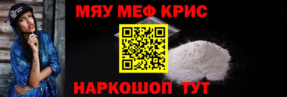 Новоуральск  Мефедрон  Вход с VPN  МЯУ-МЯУ мяу мяу 