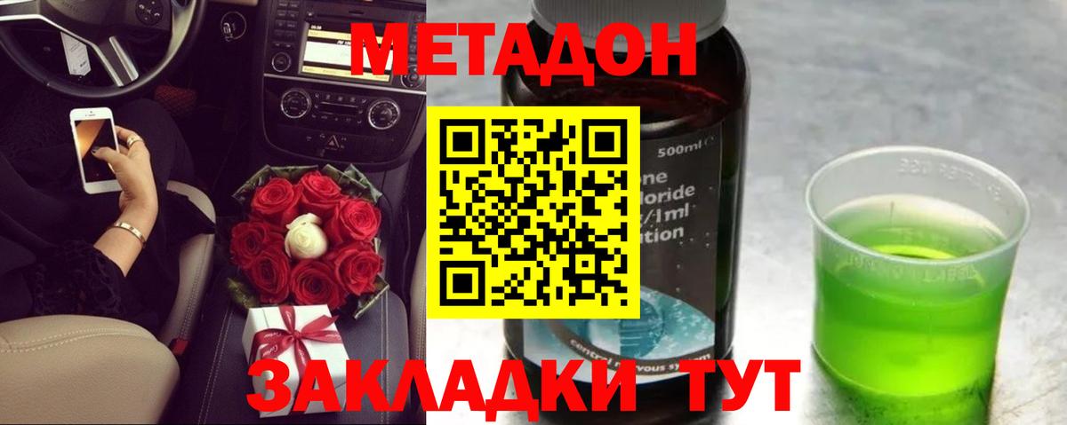   ссылки  Метадон кристалл  Вход с VPN  Метадон кристалл  Новоуральск 