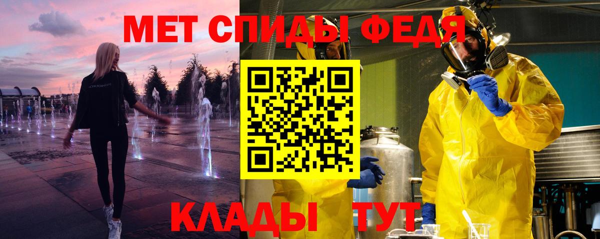 Метамфетамин мет Новоуральск