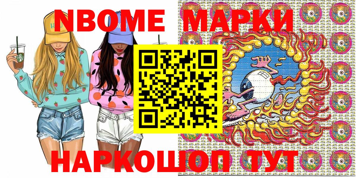 Новоуральск  Марки 25I-NBOMe 1,8мг  Марки 25I-NBOMe 1,8мг  Вход с VPN 
