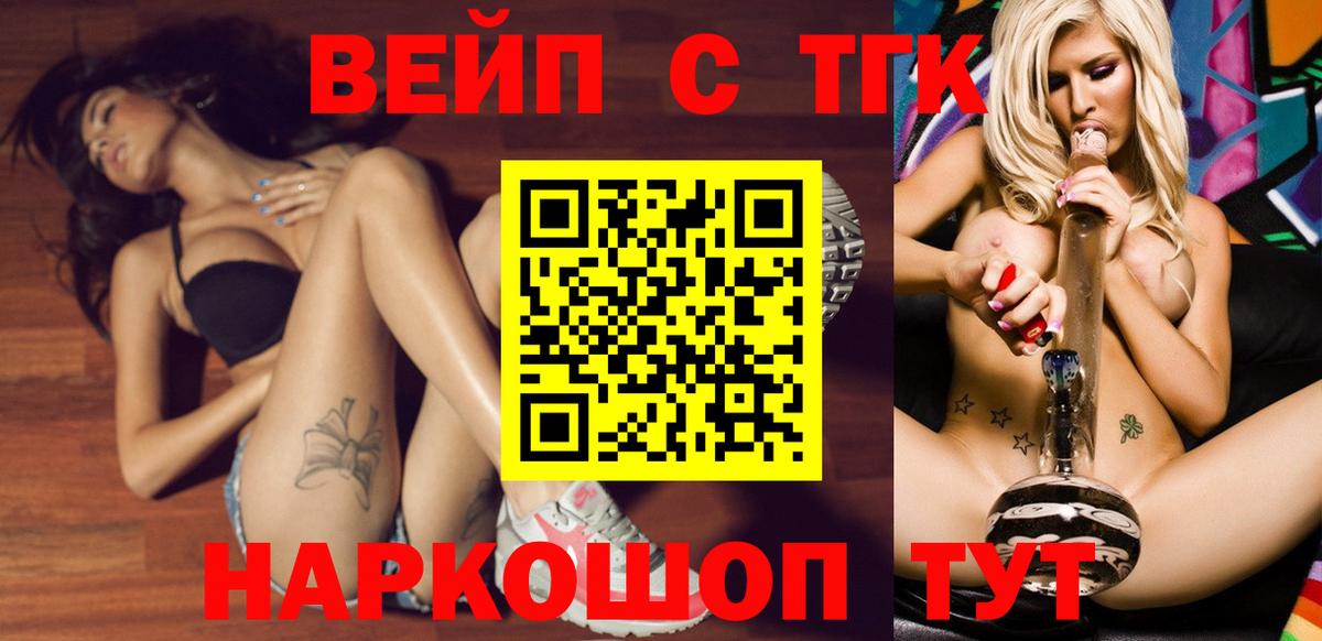 Дистиллят ТГК жижа  Вход с VPN  Новоуральск  ТГК Wax 