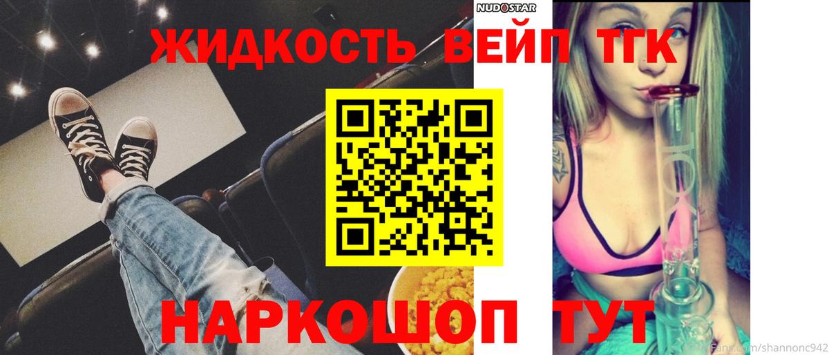 ТГК вейп Новоуральск